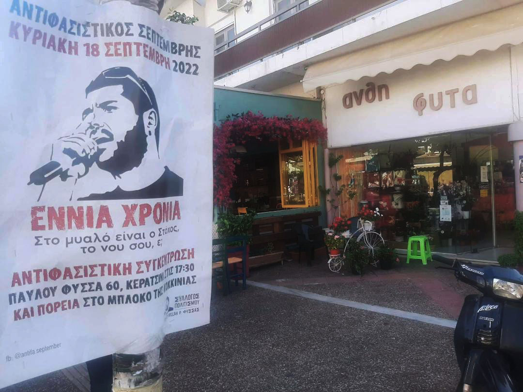 Στη γειτονιά του Παύλου Φύσσα εννέα χρόνια μετά-1