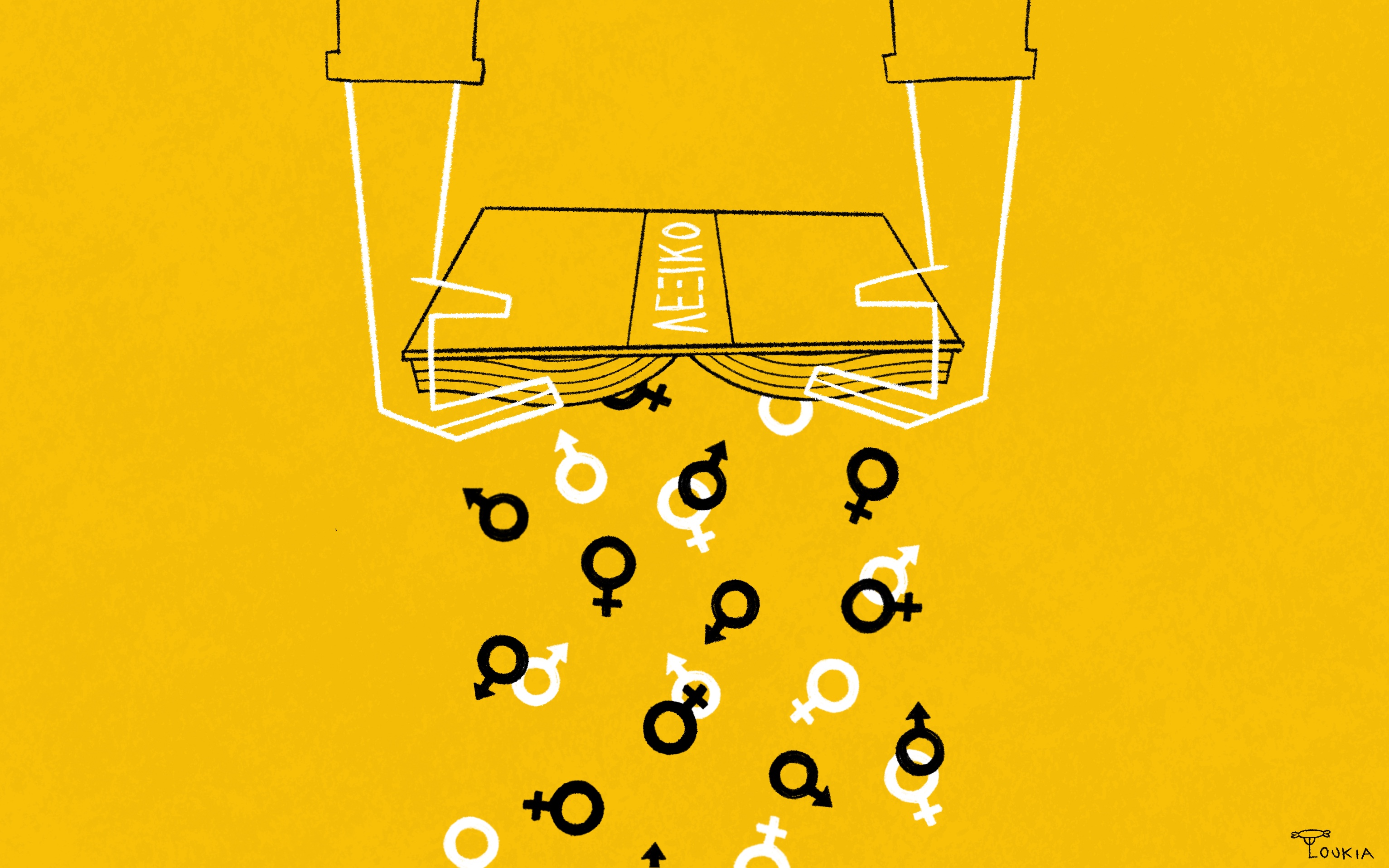 Διαβάστε στην «Καθημερινή της Κυριακής»-4