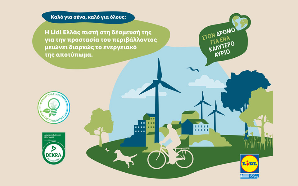 η-lidl-ελλάς-πιστή-στη-δέσμευσή-της-για-την-562062193