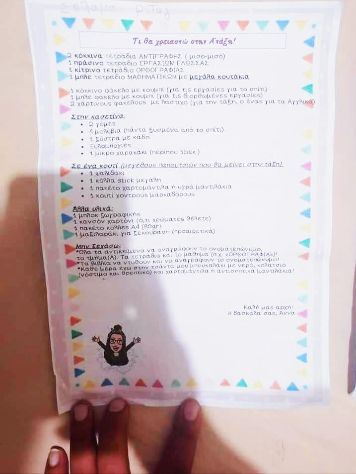 Το κύμα αλληλεγγύης γέμισε και φέτος τις σχολικές τσάντες-2