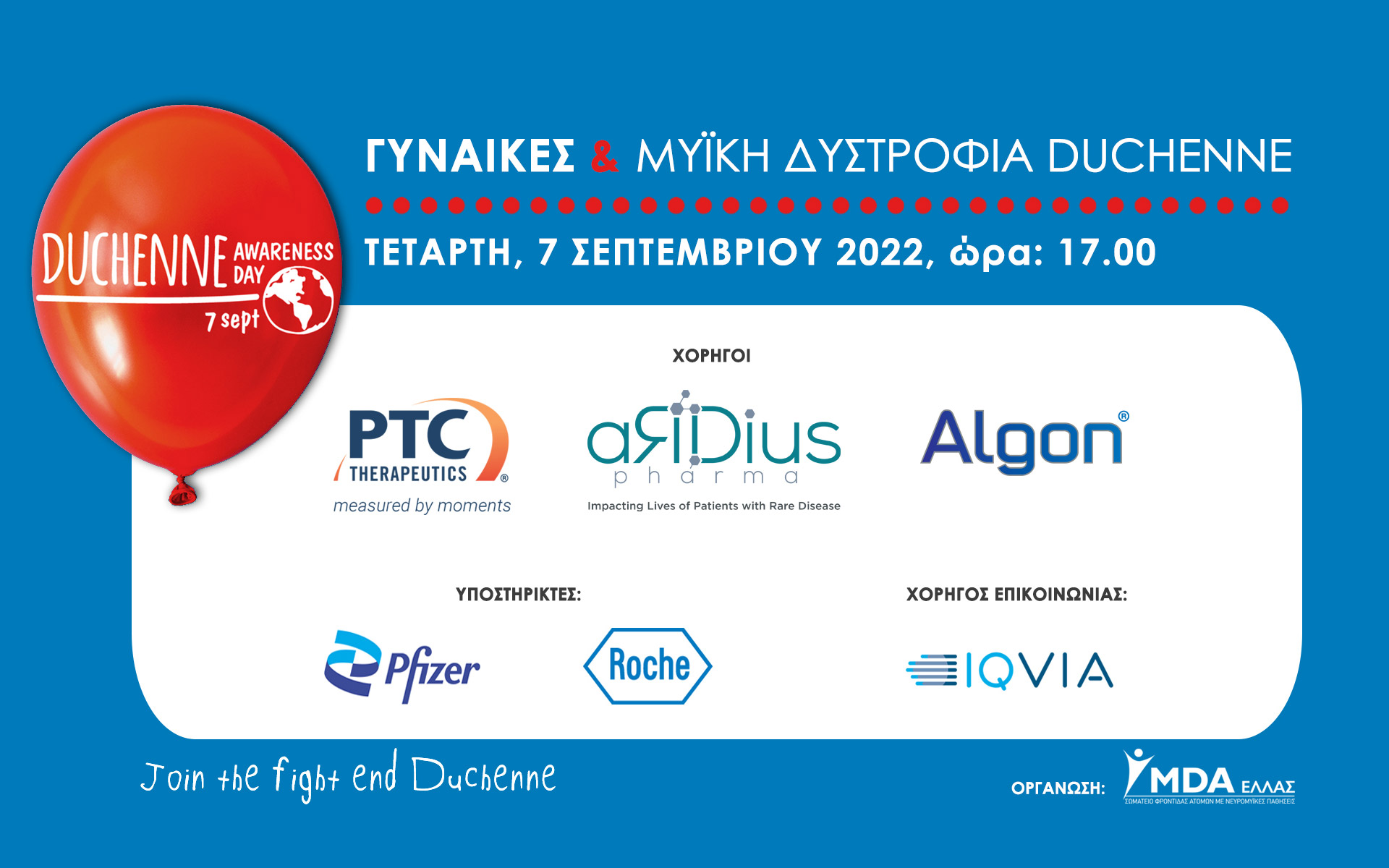το-algon-της-lavipharm-στηρίζει-την-εκδήλωση-γυν-562033111