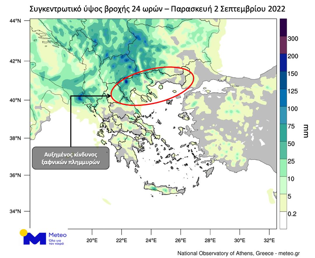 Καιρός: Πώς κινείται η κακοκαιρία και πότε θα χτυπήσουν οι καταιγίδες στην Αττική-1