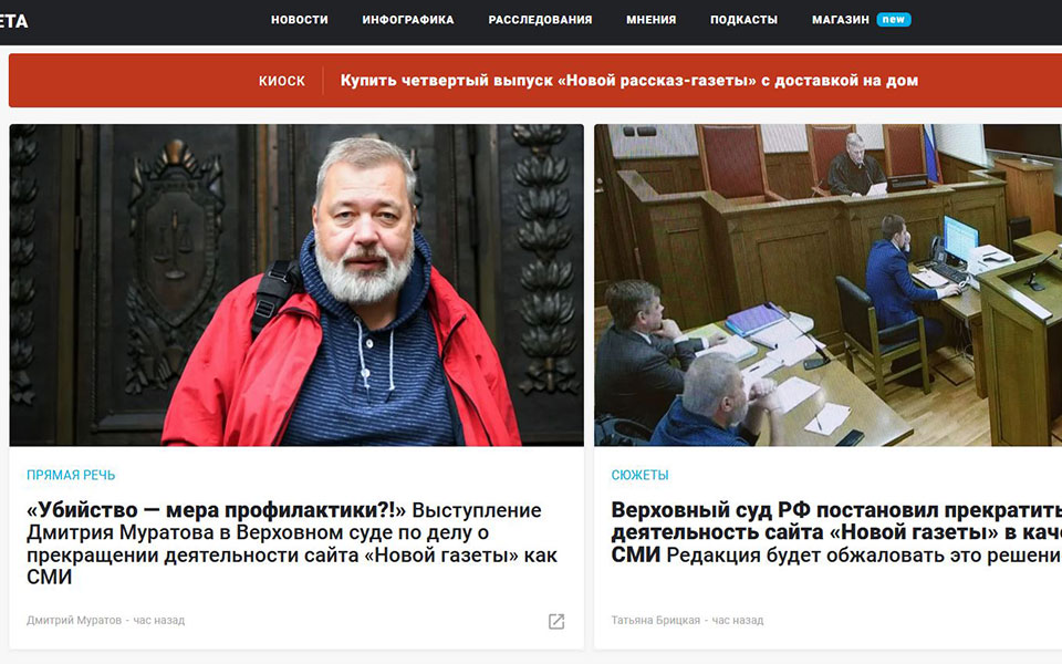 ρωσία-ανάκληση-της-άδειας-της-ιστοσελ-562045261