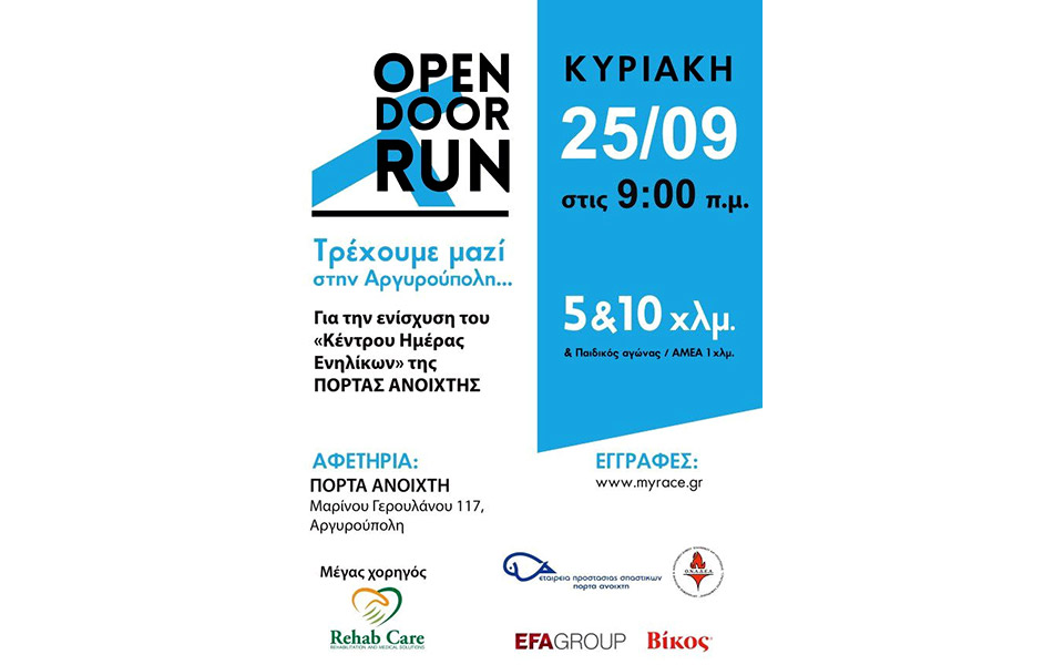 ο-σεπτέμβριος-φέρνει-μαζί-του-ξανά-τον-562027750