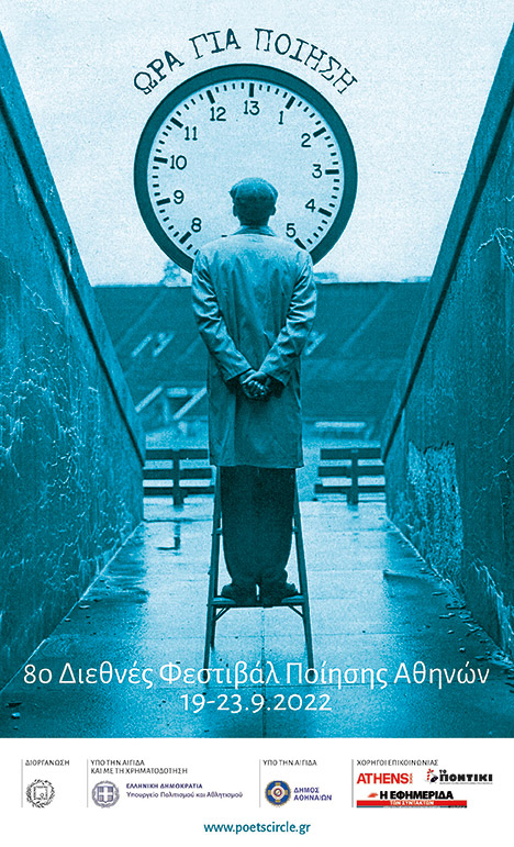 Ο Μπέρνχαρντ & η παρανόηση-4