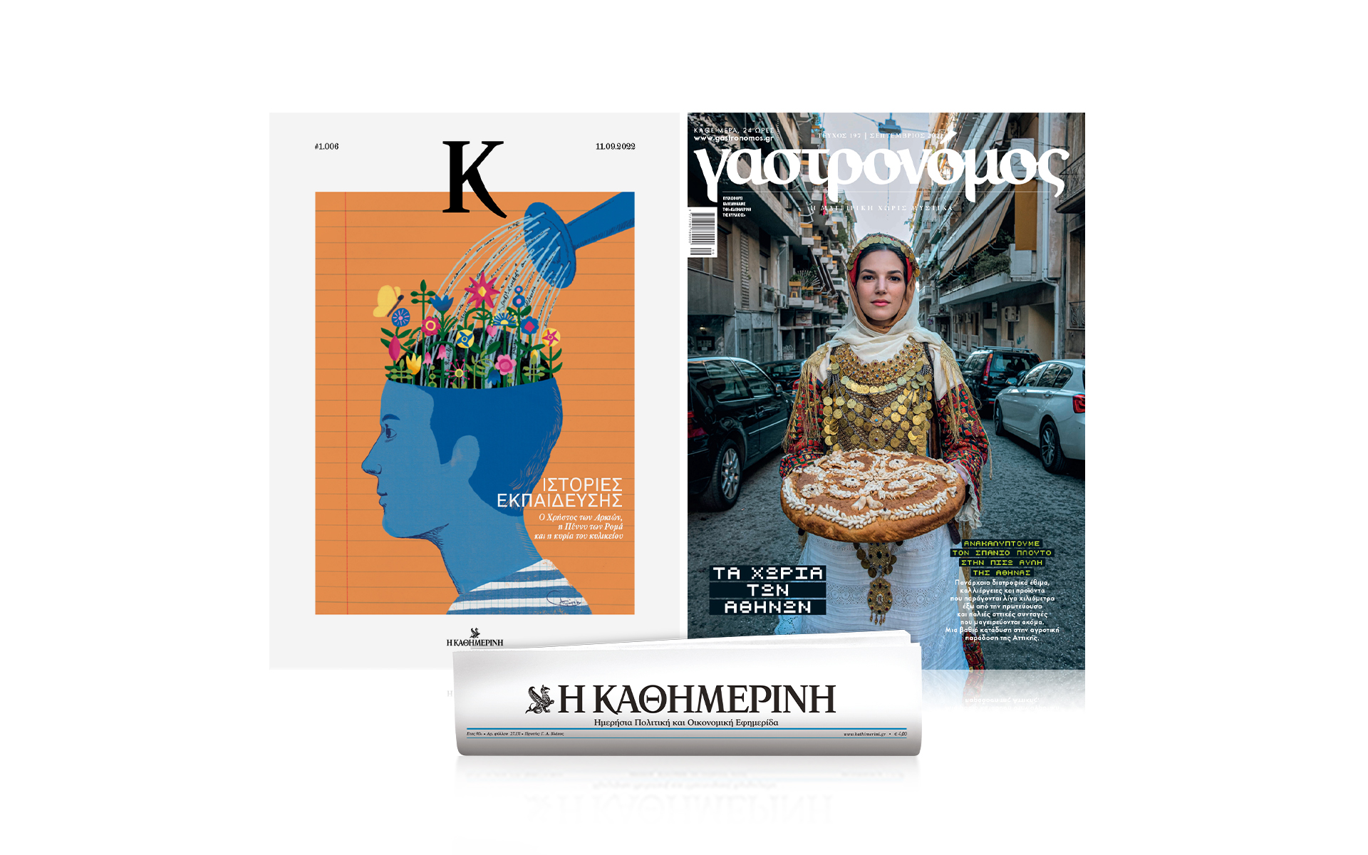 αυτή-την-κυριακή-με-την-καθημερινή-562034956