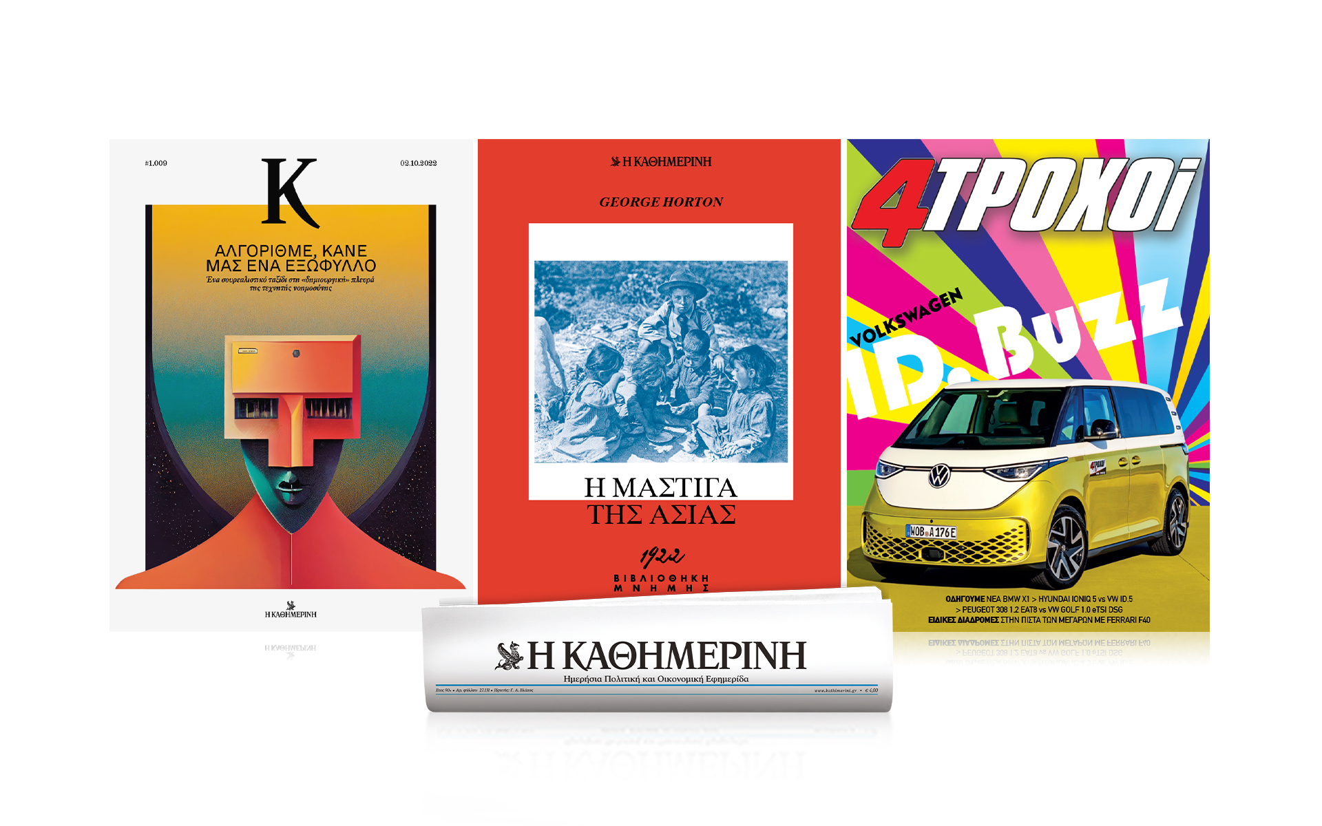 αυτή-την-κυριακή-με-την-καθημερινή-4-562069387