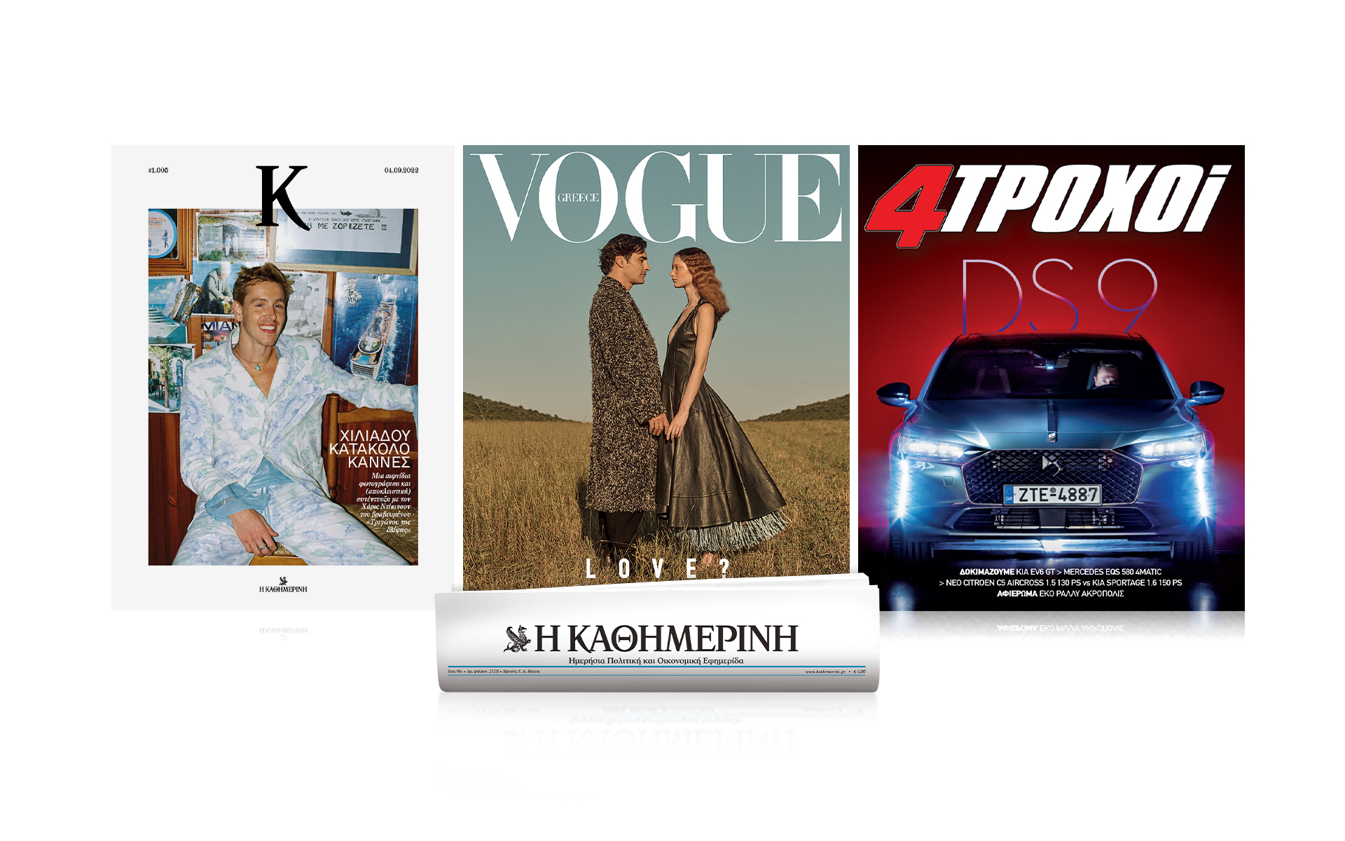 κυκλοφορούν-την-κυριακή-4-σεπτεμβρίου-562023886