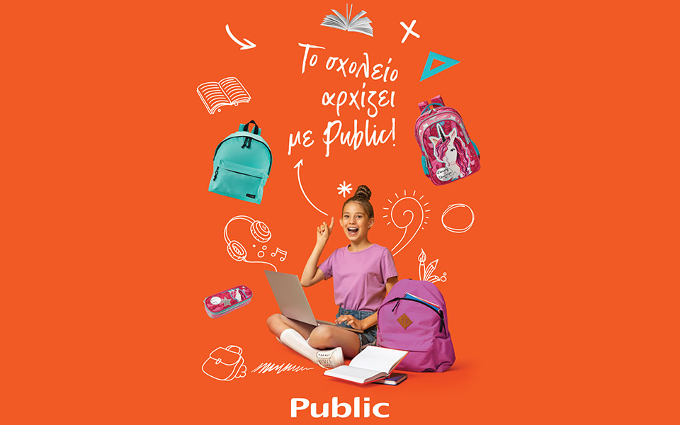 to-σχολείο-αρχίζει-και-φέτος-με-public-με-περι-562029898