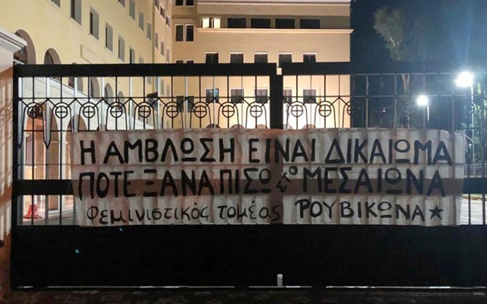 μέλη-του-ρουβίκωνα-κρέμασαν-πανό-στο-κ-562032931