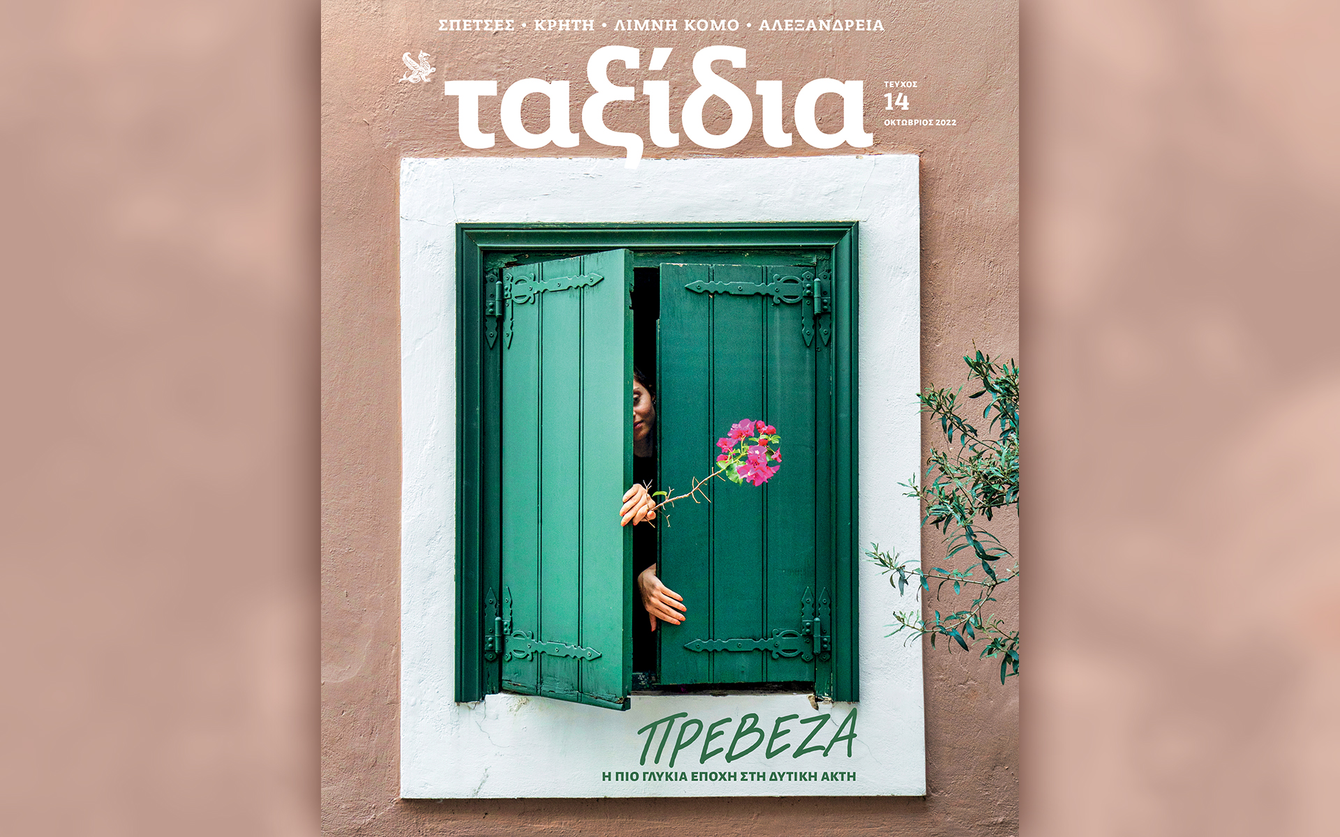 οι-φθινοπωρινές-αποδράσεις-ξεκινούν-562039606