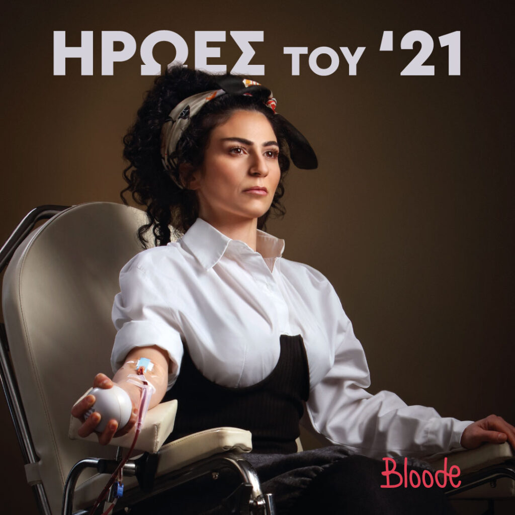 Έλλειψη αίματος, ένα χρόνιο πρόβλημα για την Ελλάδα-2