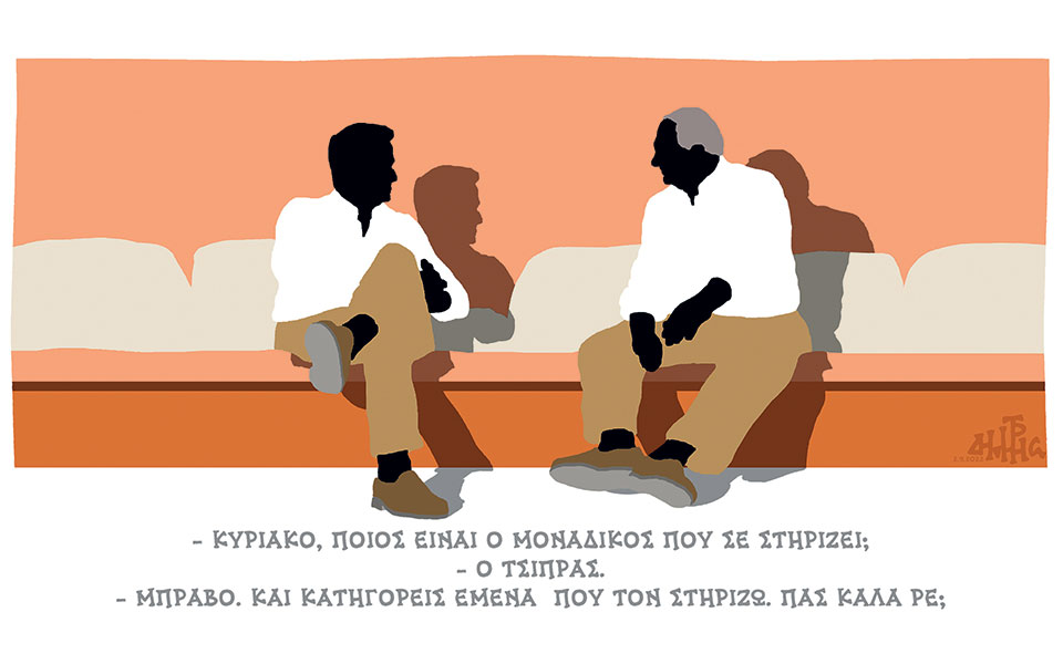 σκίτσο-του-δημήτρη-χαντζόπουλου-04-09-22-562026670