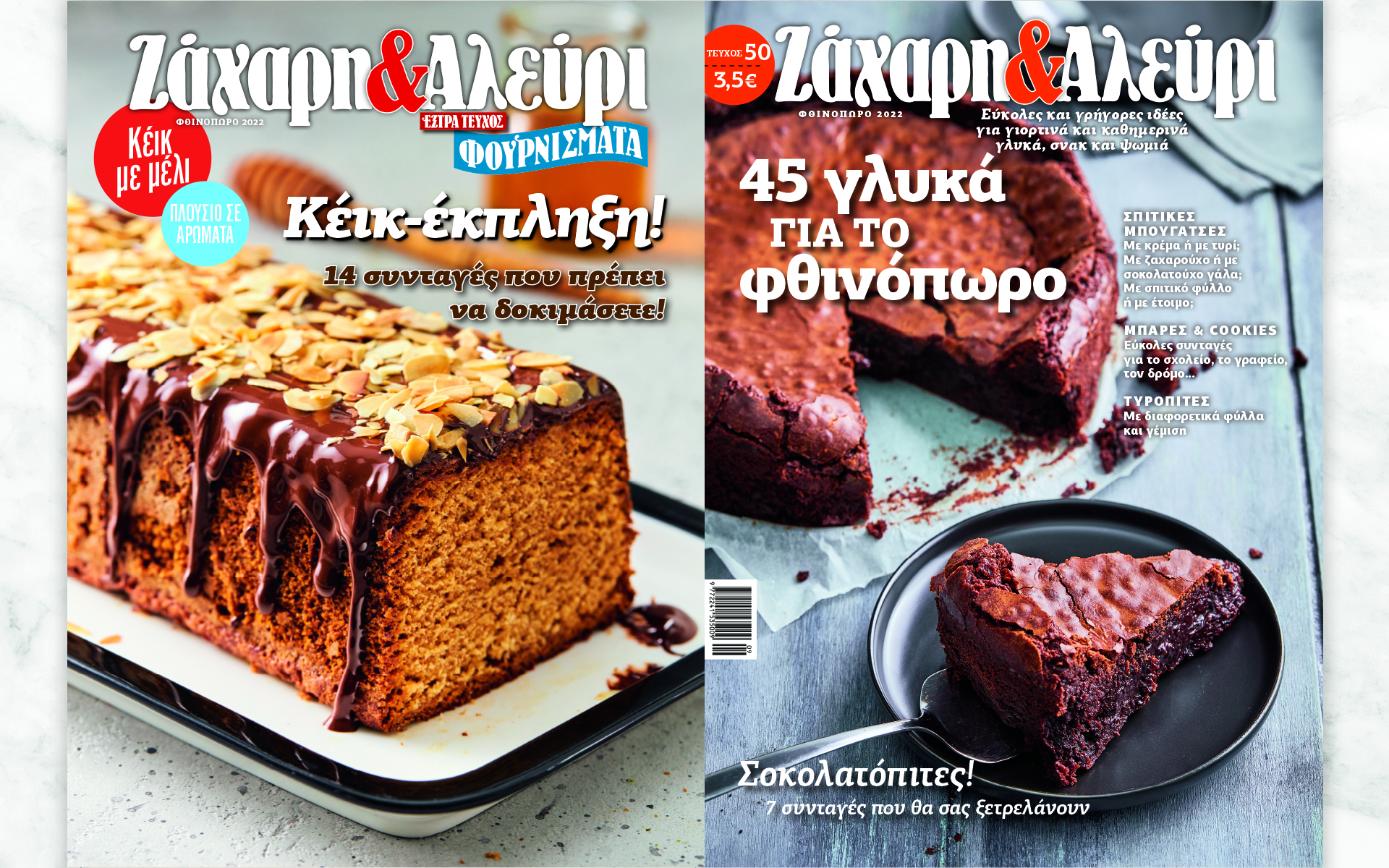 στο-ζάχαρη-αλεύρι-σοκολατόπιτες-μπο-562058092