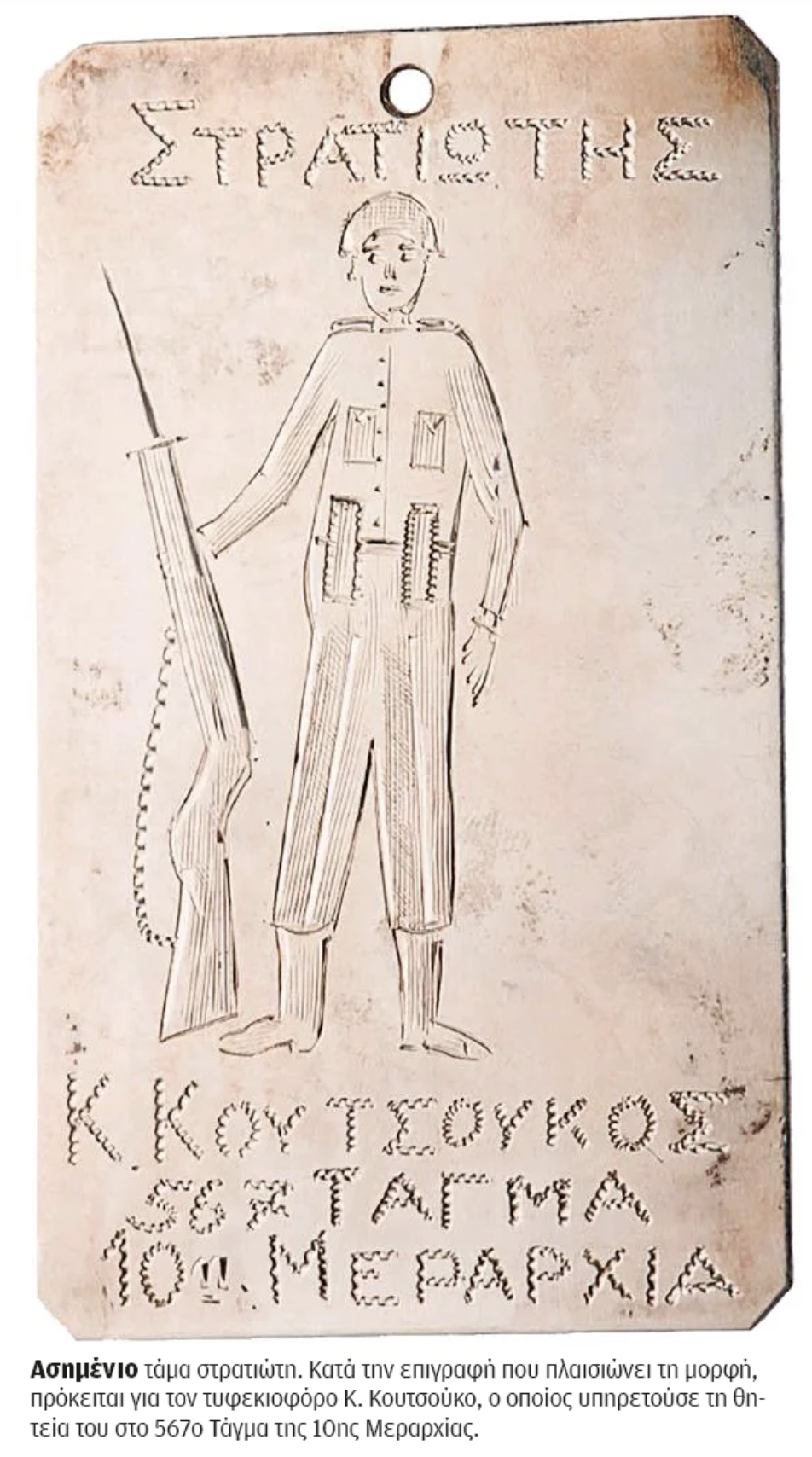 Ανθρώπινες ιστορίες ικεσίας-2