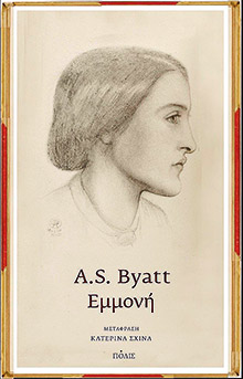 Ρομαντισμός & απογευματινό τσάι-1