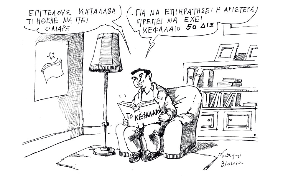 σκίτσο-του-ανδρέα-πετρουλάκη-04-10-22-562075678