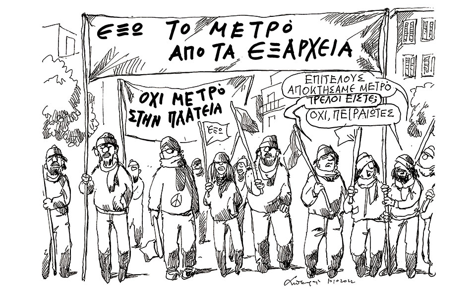 σκίτσο-του-ανδρέα-πετρουλάκη-11-10-22-562086574