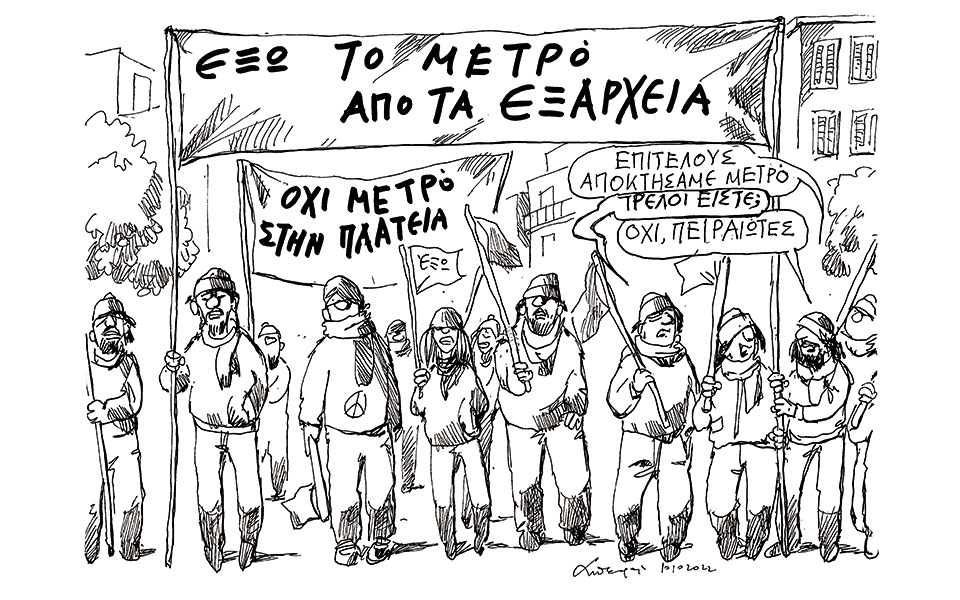 σκίτσο-του-ανδρέα-πετρουλάκη-11-10-22-562086574