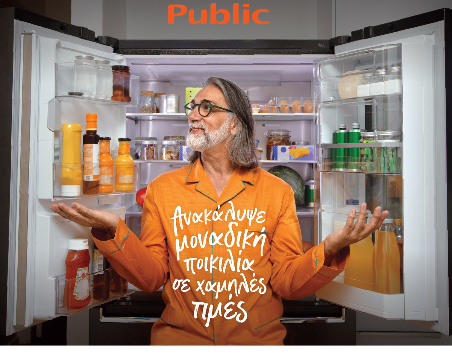 public-now-pay-later-οι-αγορές-στα-public-και-οι-αλλαγές-σ-562108198