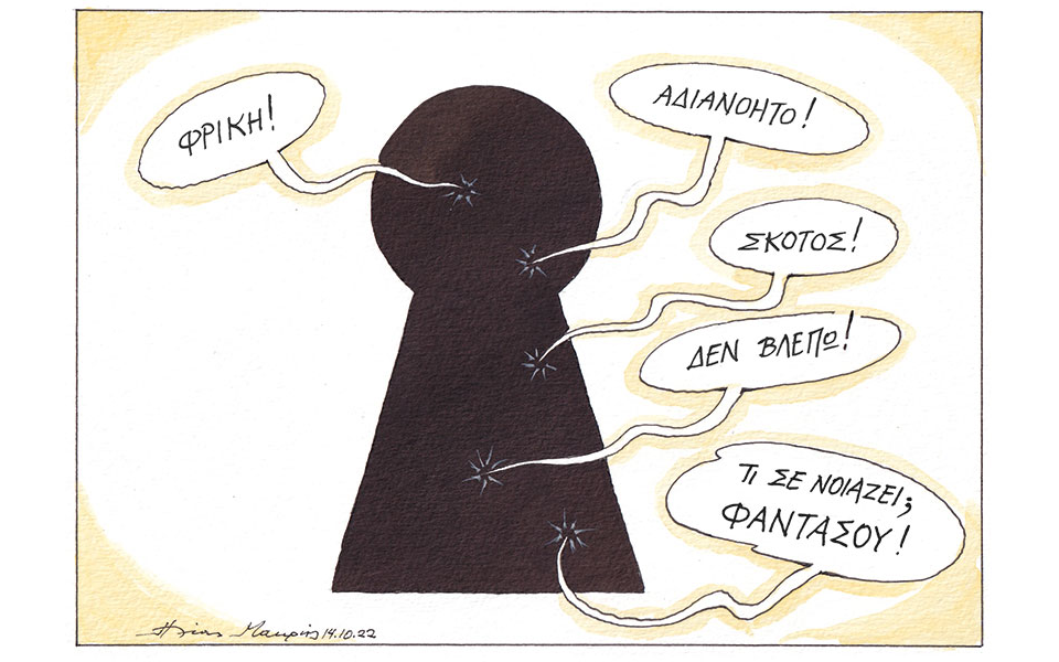 σκίτσο-του-ηλία-μακρή-15-10-22-562094338