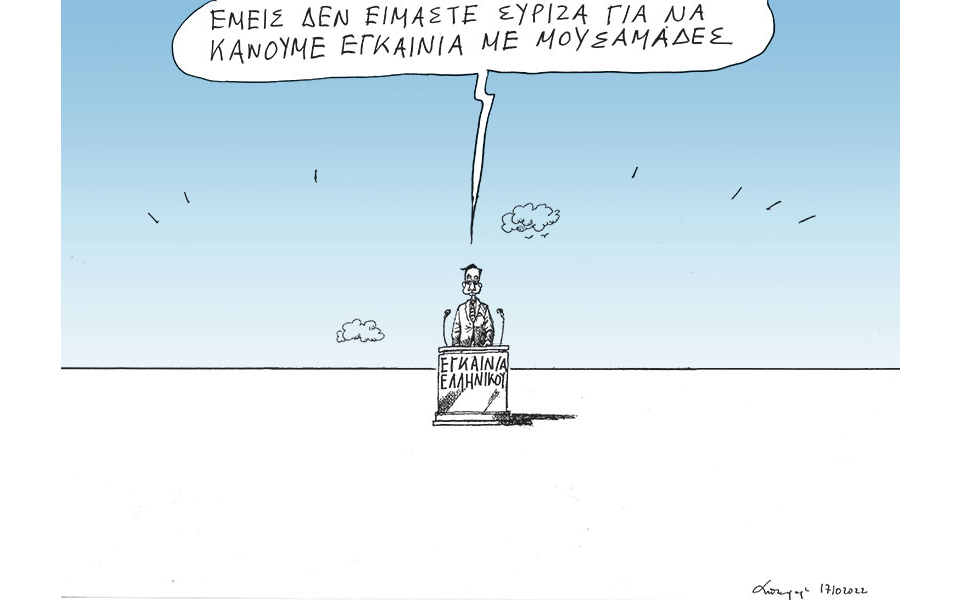 σκίτσο-του-ανδρέα-πετρουλάκη-18-10-22-562097260