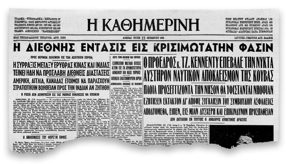 Από την Κούβα στην Ουκρανία: 60 χρόνια μετά την «κρίση των πυραύλων»-1