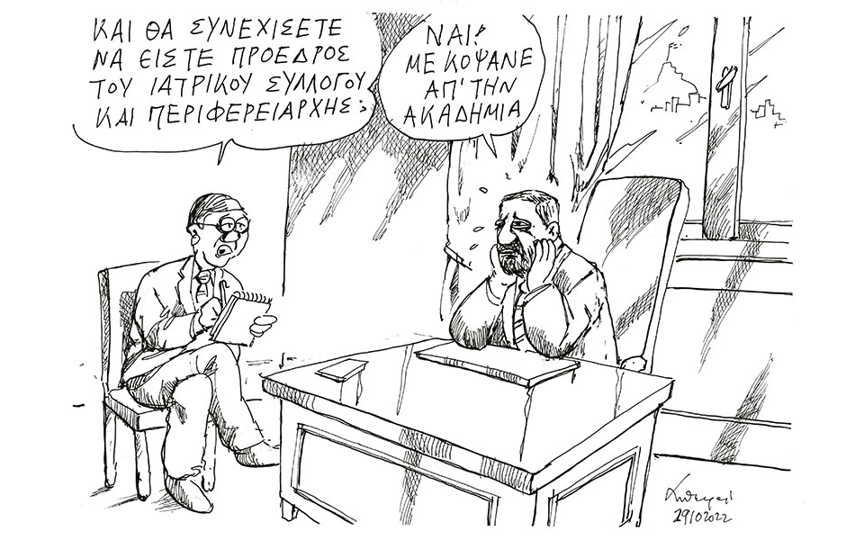 σκίτσο-του-ανδρέα-πετρουλάκη-20-10-22-562100809