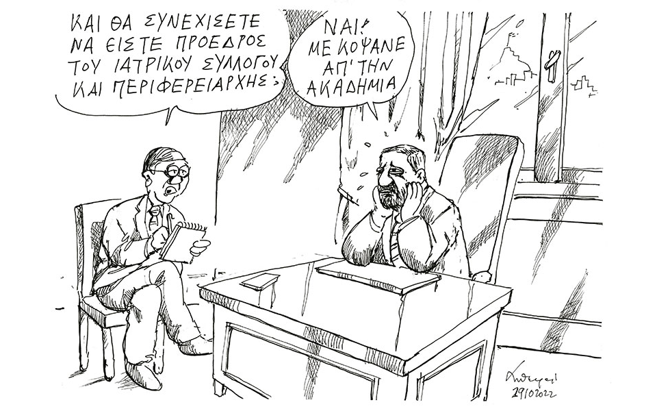 σκίτσο-του-ανδρέα-πετρουλάκη-20-10-22-562100809