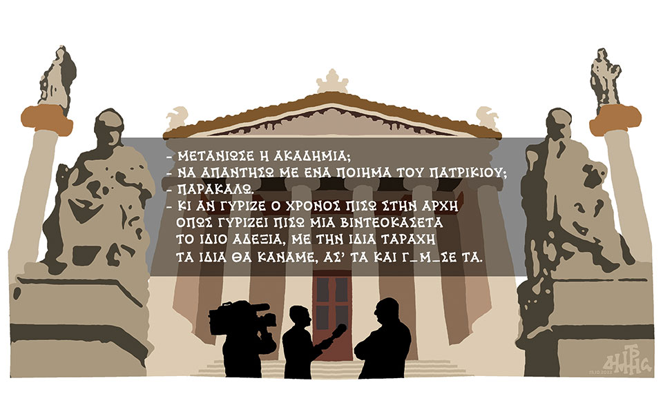 σκίτσο-του-δημήτρη-χαντζόπουλου-20-10-22-562100812
