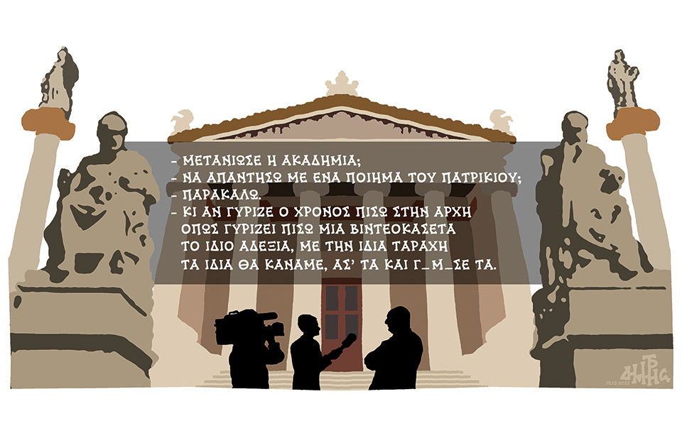 σκίτσο-του-δημήτρη-χαντζόπουλου-20-10-22-562100812