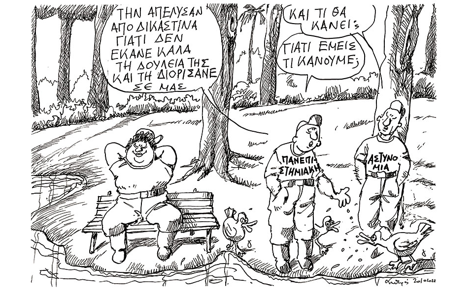 σκίτσο-του-ανδρέα-πετρουλάκη-21-10-22-562102597