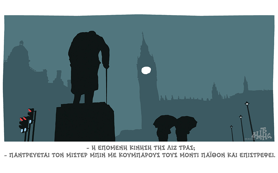 σκίτσο-του-δημήτρη-χαντζόπουλου-21-10-22-562102594