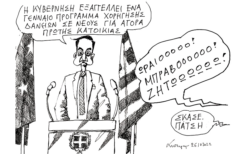 σκίτσο-του-ανδρέα-πετρουλάκη-27-10-22-562111714