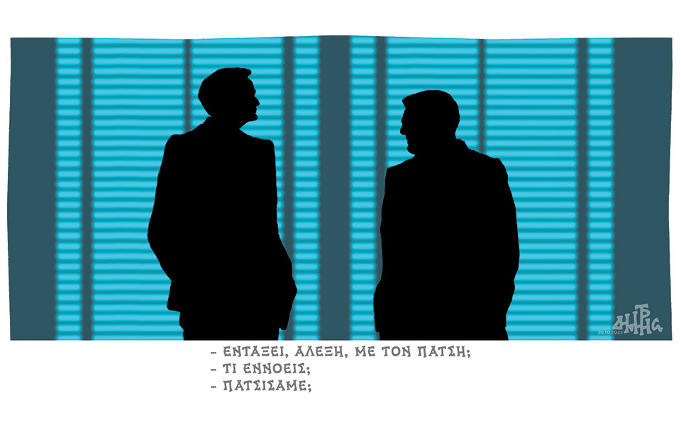 σκίτσο-του-δημήτρη-χαντζόπουλου-27-10-22-562111711