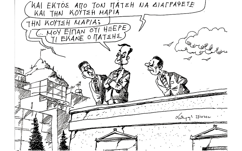 σκίτσο-του-ανδρέα-πετρουλάκη-28-10-22-562113268