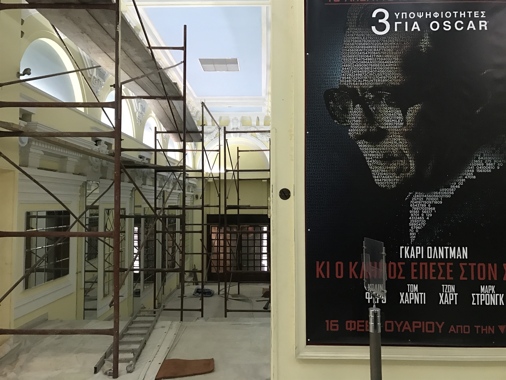 αθήνα-αττικόν-απόλλων-μια-πρόταση-κ-562109146