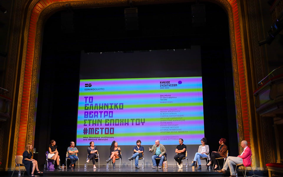 θέατρο-για-κάθε-δακτυλικό-αποτύπωμα-562077361