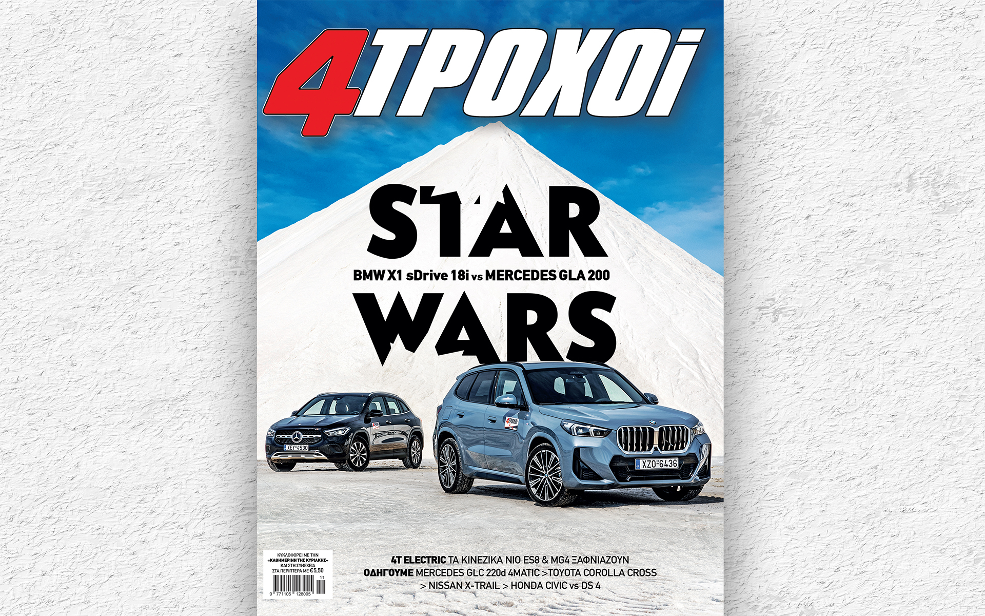 στους-4-τροχούς-νοεμβρίου-δύο-premium-γερμα-562115596