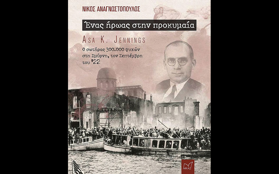 αζα-τζένινγκς-ο-πάστορας-με-το-κόκκινο-562086481