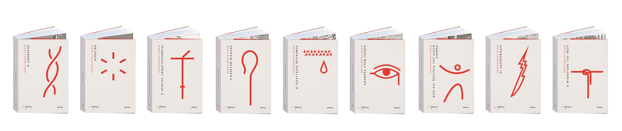 Η «νέα γλώσσα» του Καζαντζάκη-2