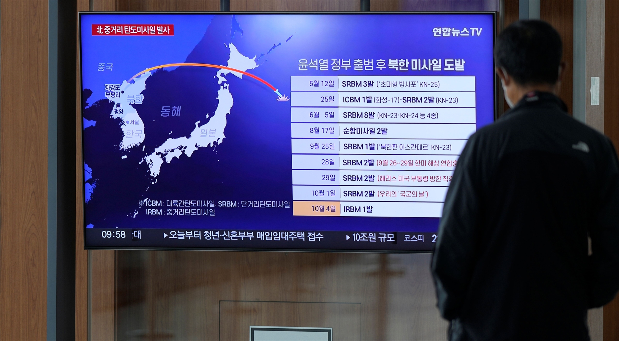 συγγνώμη-λάθος-από-νότια-κορέα-562078402