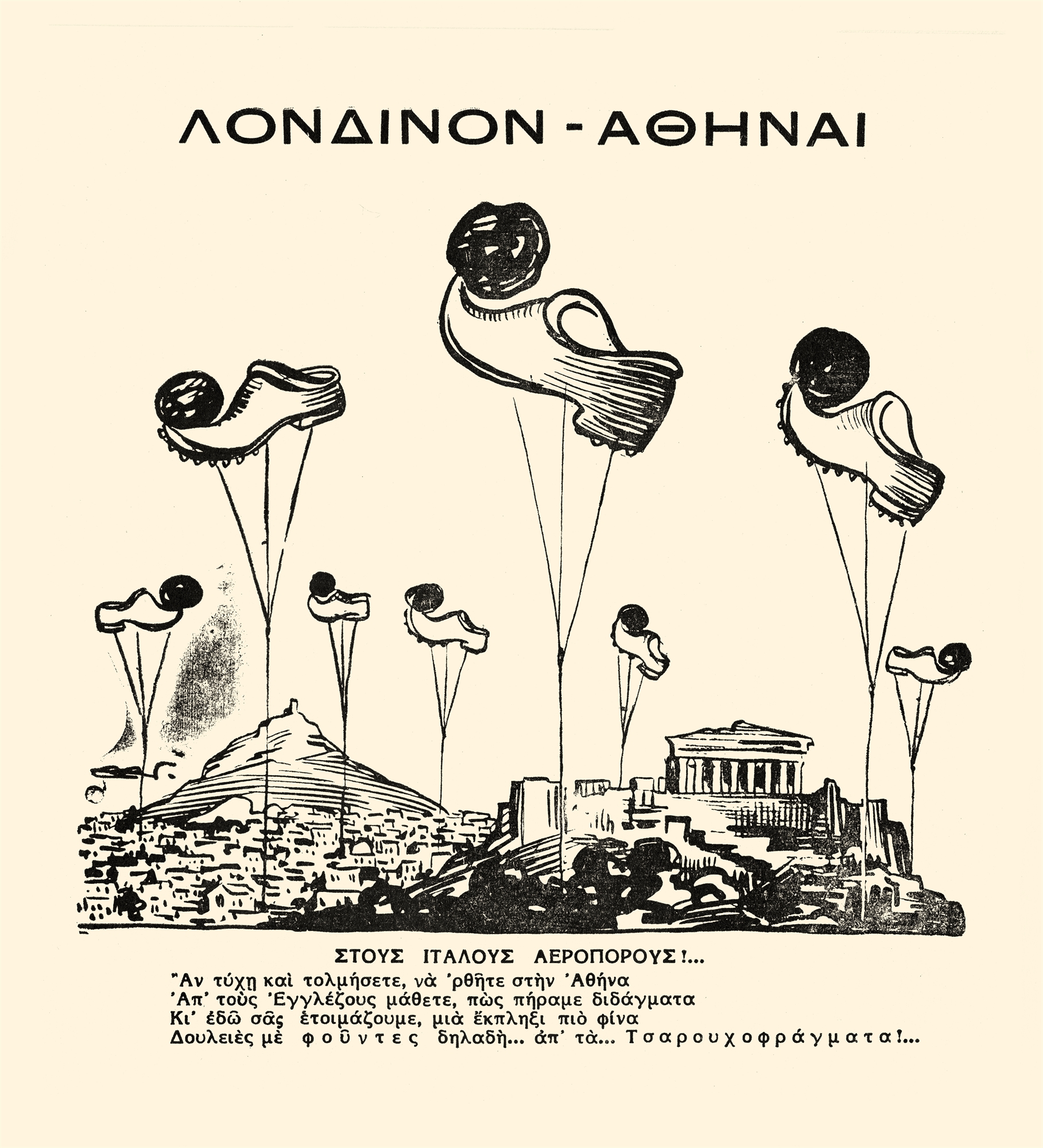 Με όπλο το πενάκι-4