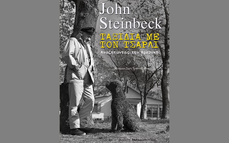 γνωριμία-με-τη-βαθιά-αμερική-και-τον-τζo-562108114