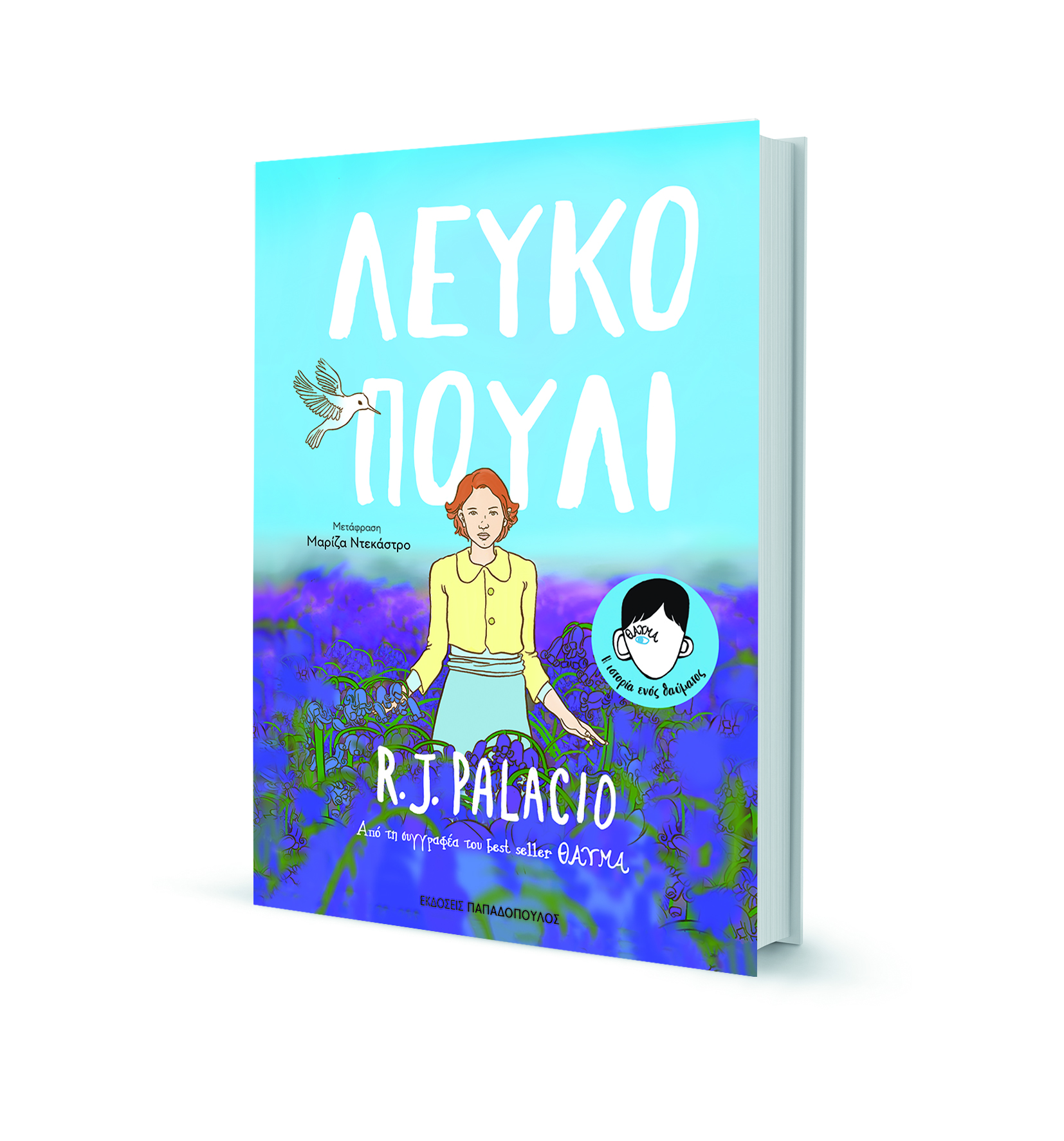 «Ζωγραφίζουμε» για τις επόμενες γενιές-1