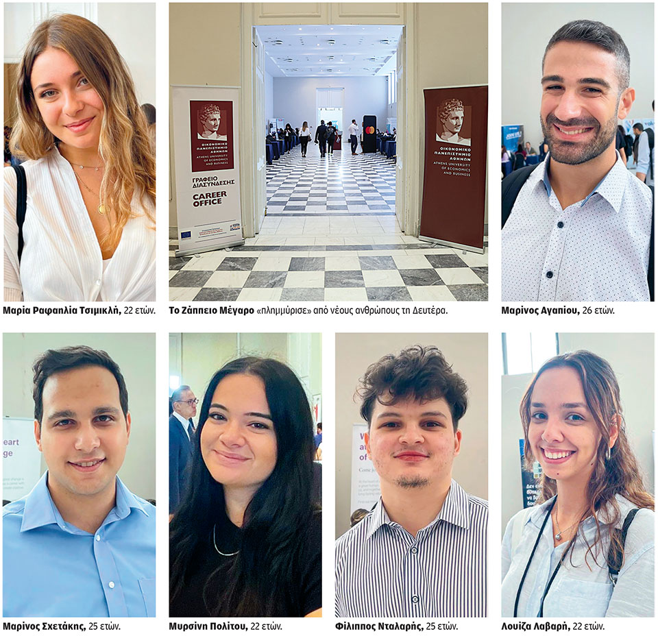 Όταν οι φοιτητές γνωρίζουν την αγορά-1