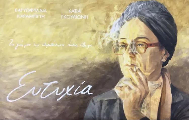 Η τελευταία «ζωγράφος» της μεγάλης οθόνης-3