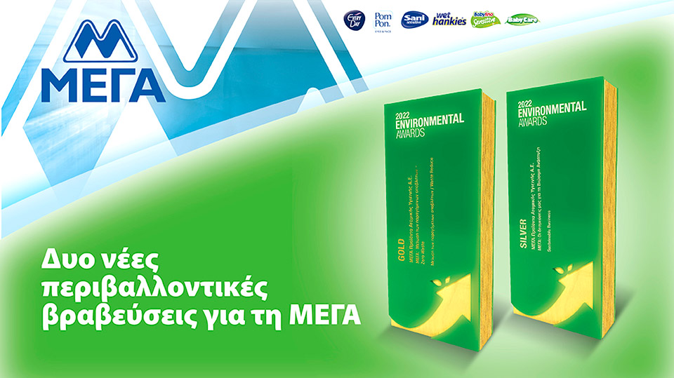 δυο-νέες-περιβαλλοντικές-βραβεύσεις-562081429