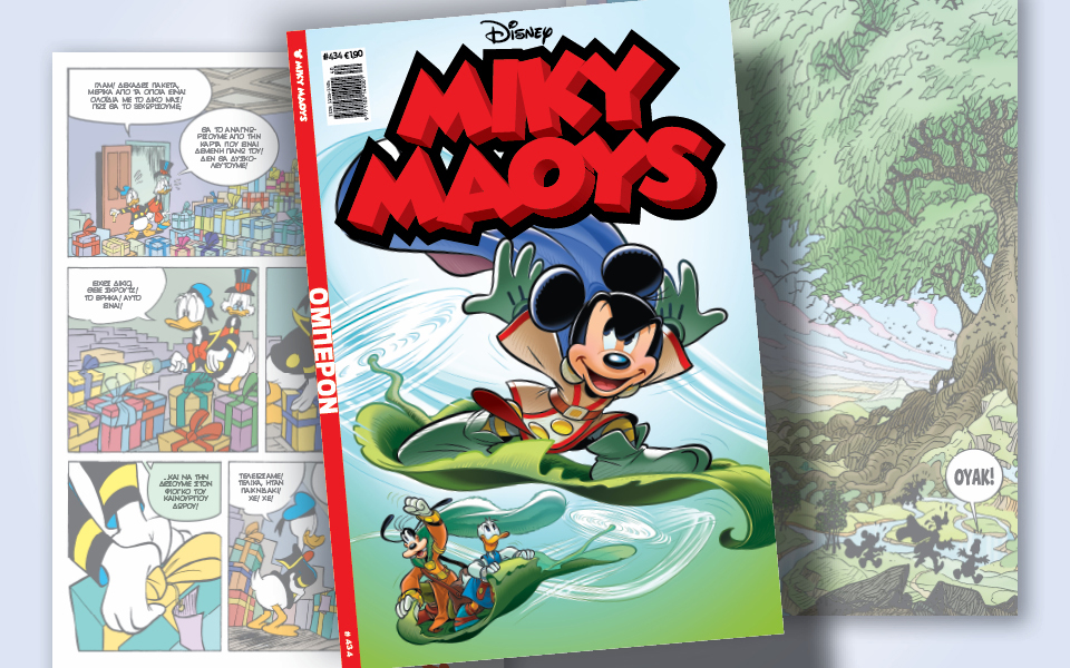 μίκυ-μάους-434-ομπερον-562077271