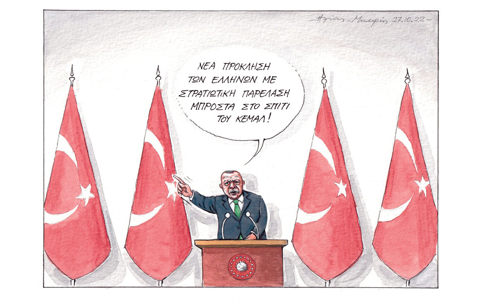 σκίτσο-του-ηλία-μακρή-30-10-22-562114711